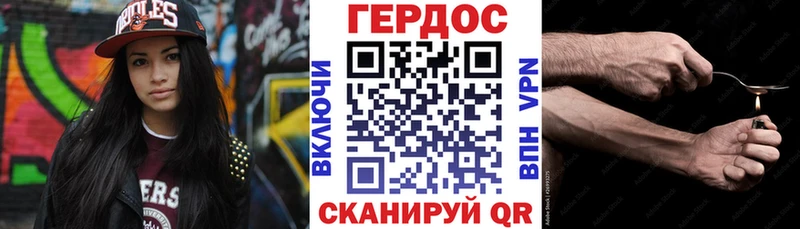 ГЕРОИН Heroin Вязьма
